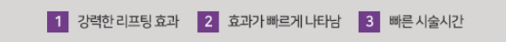 레이저리프팅 장점부터 주의사항까지 관련 이미지 3