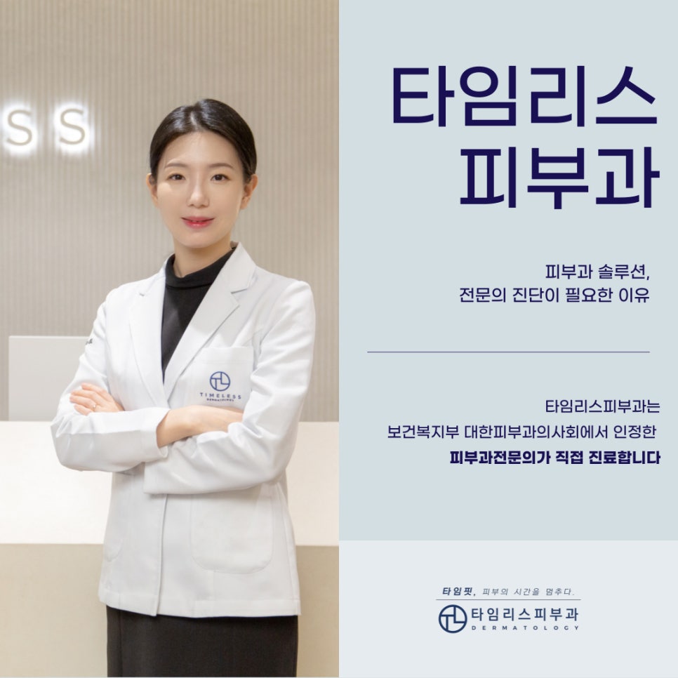 공덕동피부과 깊게 자리잡은 주름도 세밀하고 꼼꼼하게 관련 이미지 7