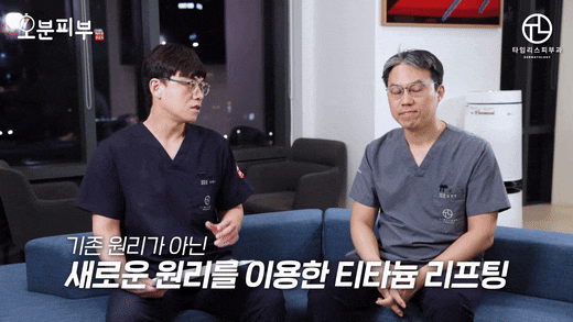이대역피부과 티타늄리프팅 효과 보려면 관련 이미지 4