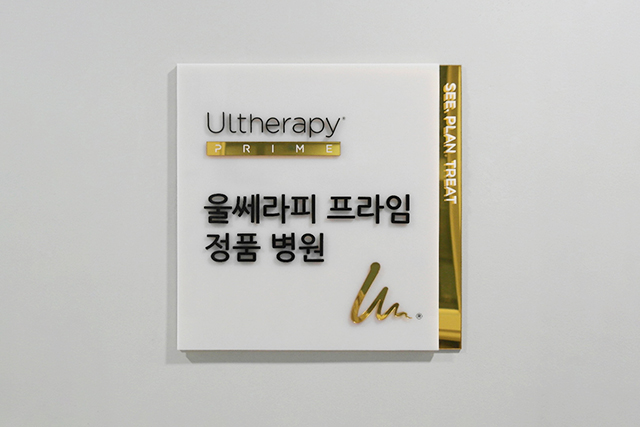 상암동 리프팅은 정말 아파야 효과가 나타날까요 관련 이미지 2