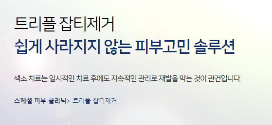 기미원인 없애는법 호르몬 영향? 레이저제거 확인해보세요 관련 이미지 4