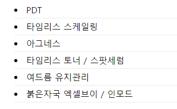 등여드름나는이유 원인에 맞춰 치료하세요 관련 이미지 5