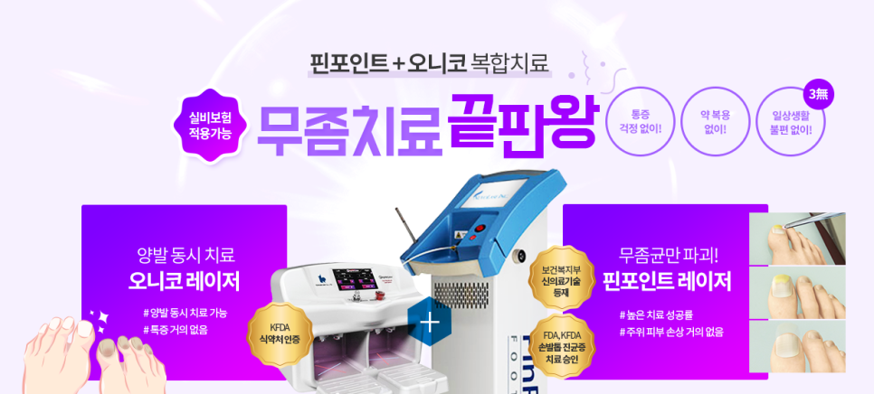 발톱무좀증상 치료방법 이제 참지말고 이렇게 해보세요 관련 이미지 4