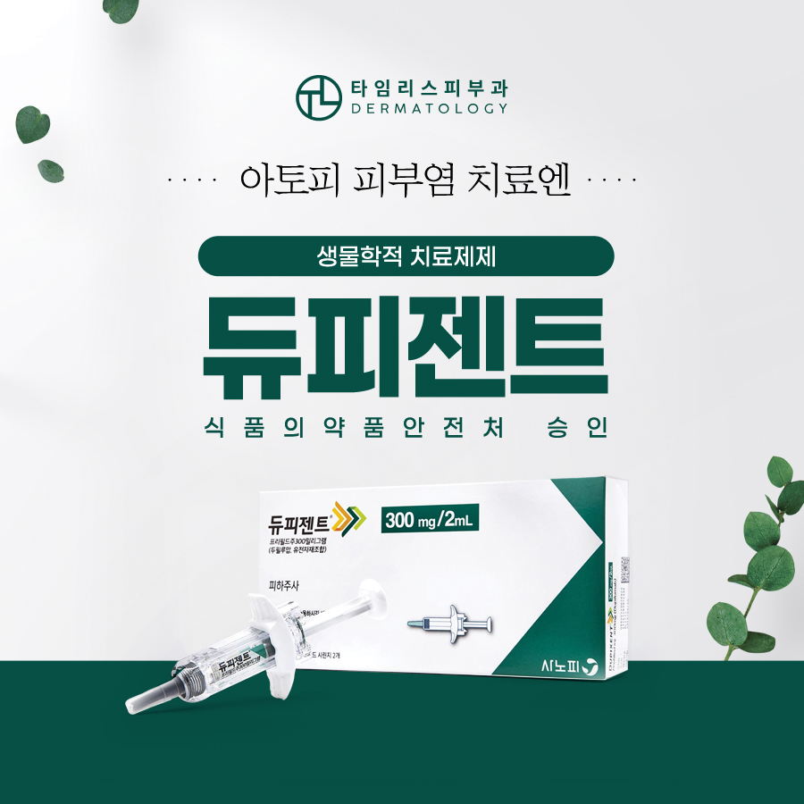아토피피부염 맞춤 치료를 위해 원인부터 알아야 관련 이미지 1