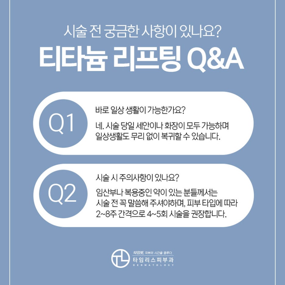 공덕동피부과 탄탄하고 건강한 피부의 비결 관련 이미지 5