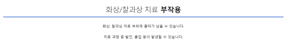 화상 응급처치 빠르게 대처하는 방법은? 관련 이미지 6