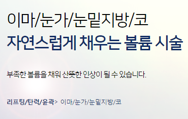 마포필러 추천 주름제거 고민중이라면 타임리스마포 관련 이미지 3