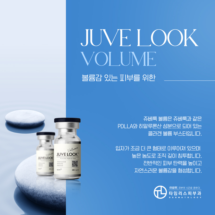 홍대쥬베룩 피부 고민이 있었다면? 관련 이미지 3
