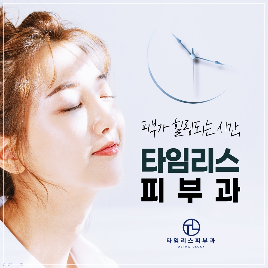 아현피부과 색소질환이 고민이라면 관련 이미지 18
