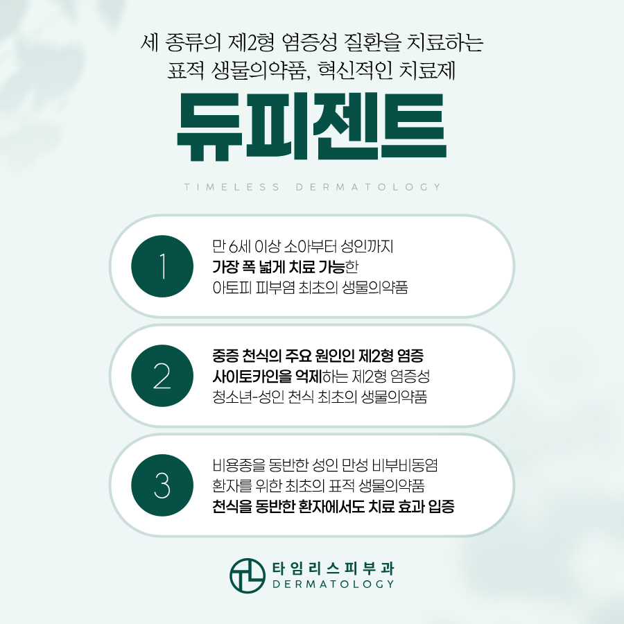 아토피피부염 맞춤 치료를 위해 원인부터 알아야 관련 이미지 6