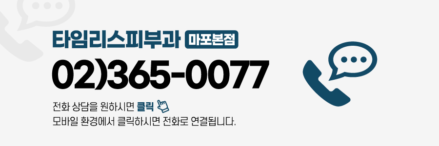 공덕피부과전문의 난치성 색소질환은 관련 이미지 13