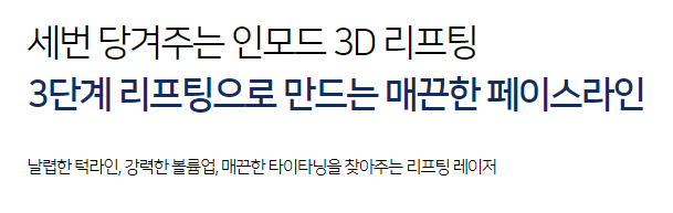 마포피부과 리프팅잘하는곳 브이라인은 타임리스에서 관련 이미지 5