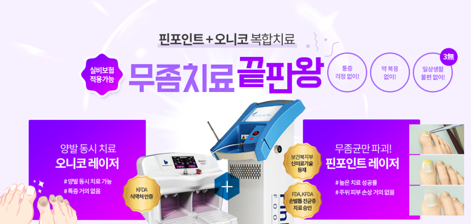 발톱무좀치료방법 구강청결제 식초 아직도 사용하시나요? 관련 이미지 4