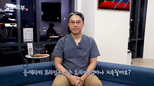 Dermatology Clinic Near Mapo Station: Ultherapy Effects, Side Effects, and Duration <Complete Overview> image 5