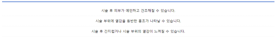 레이저리프팅 장점부터 주의사항까지 관련 이미지 7