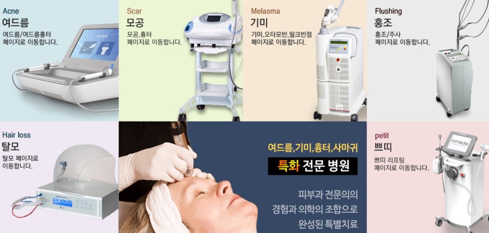 아현역피부과 타임리스의 인모드리프팅 관련 이미지 11