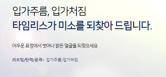 입가주름관리 늘어가는주름들 어떻게 해야할까? 관련 이미지 5