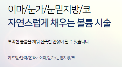 이대필러잘하는곳 타임리스에서 예뻐지는 비결? 관련 이미지 4