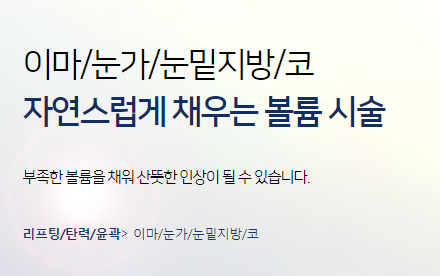 마포필러보톡스 잘하는곳 가격까지 저렴하다구? 관련 이미지 3
