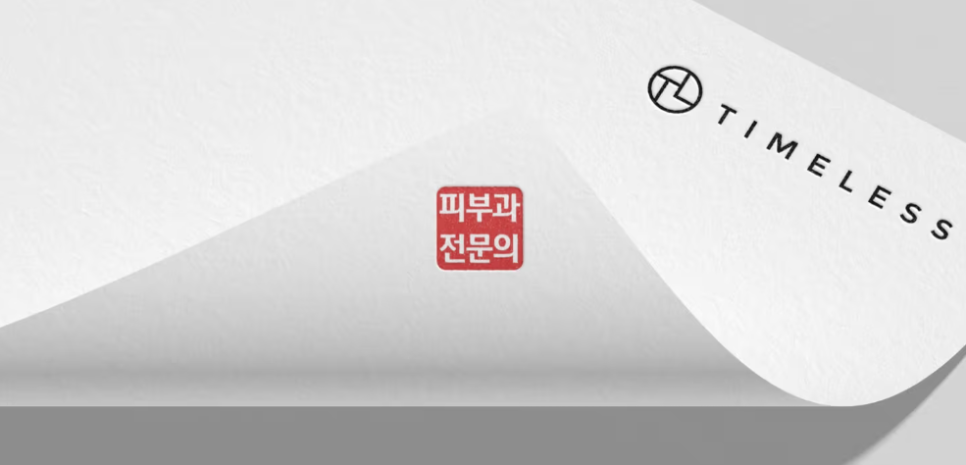 아현역피부과, 리프팅만으로 부족하다고 느껴진다면 관련 이미지 8