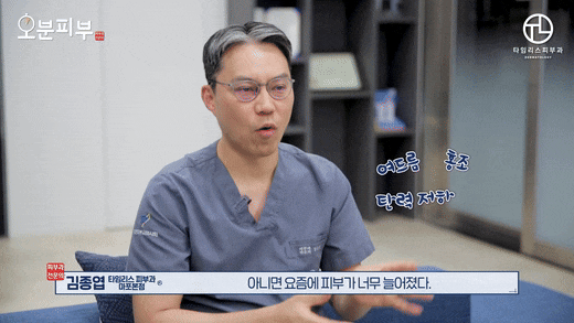Onda Lifting Effects and Pain-Reducing Treatment Combinations at a Gongdeok-dong Dermatology Clinic <Written by a Board-Certified Dermatologist> image 8
