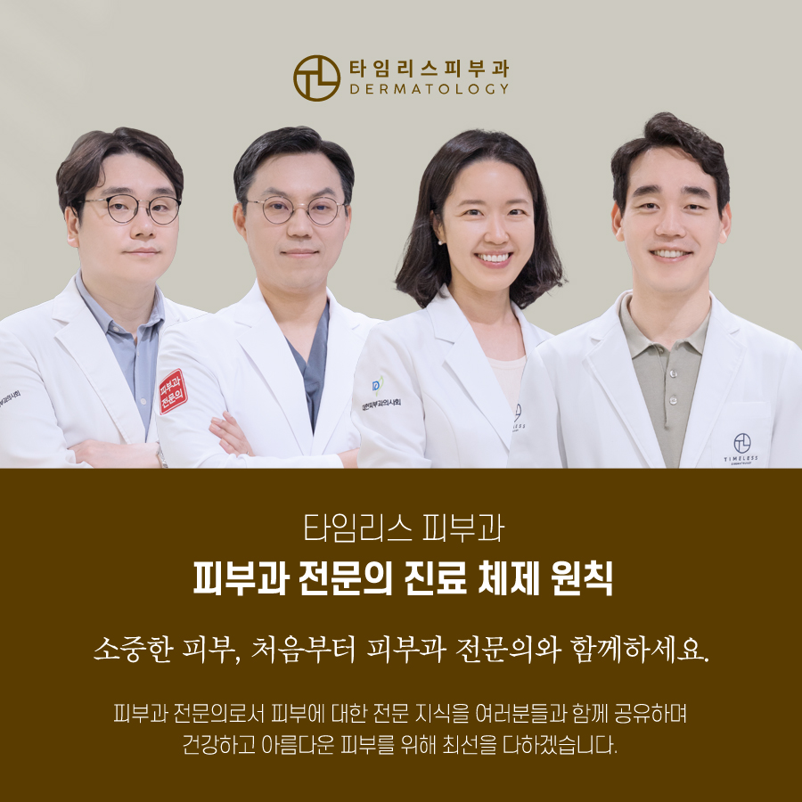 마포피부과 잘하는곳 반점이 있다면? 관련 이미지 6