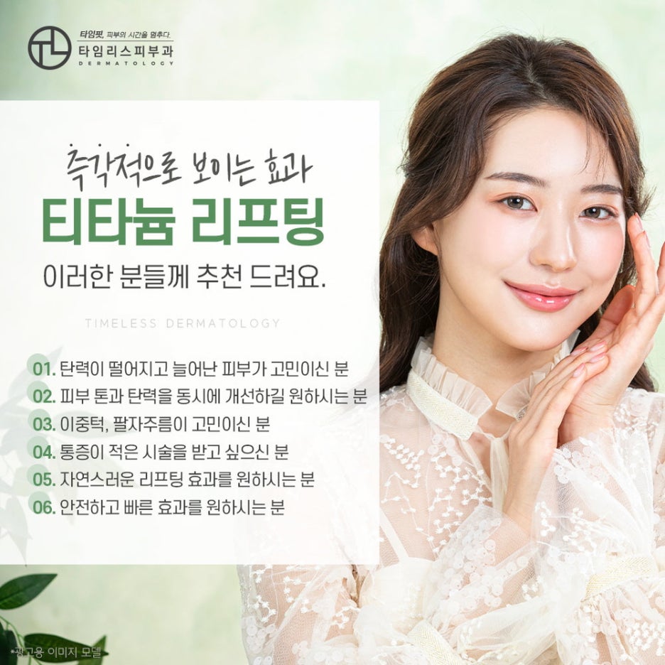 티타늄레이저로 즉각적인 변화를 관련 이미지 5