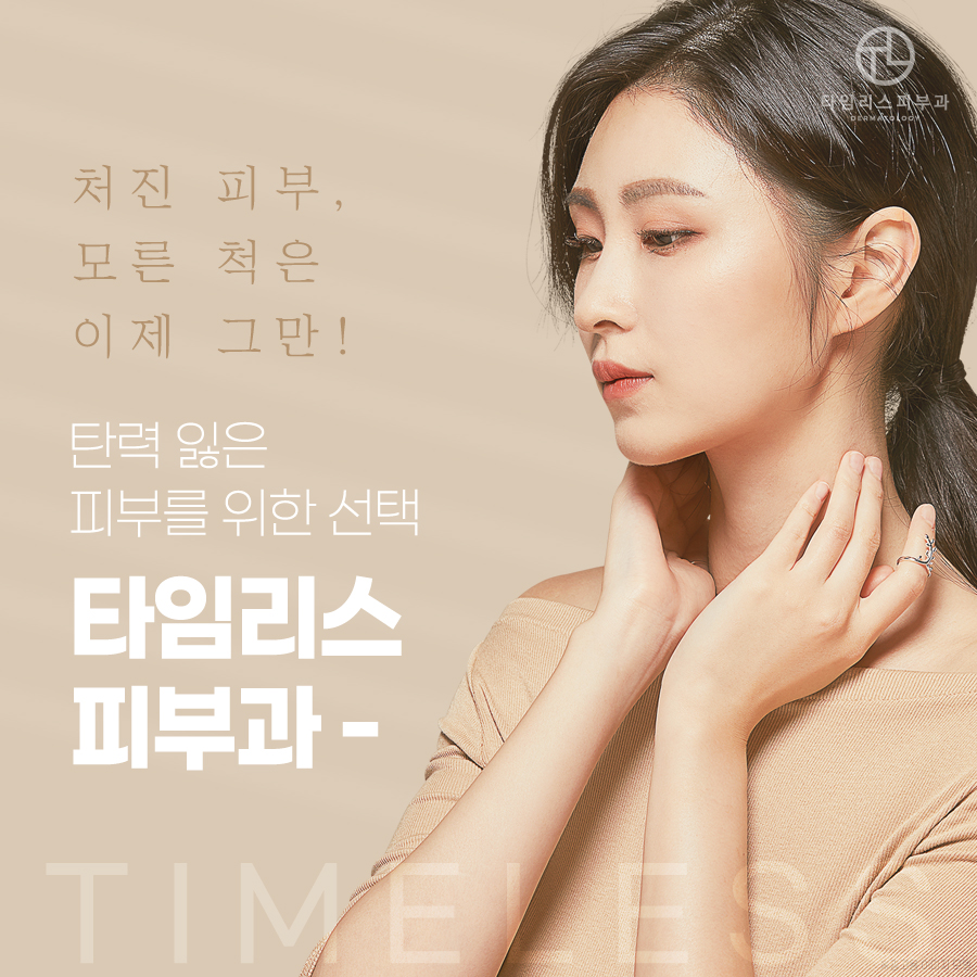 홍대리프팅 탄력을 채우는 법 관련 이미지 6