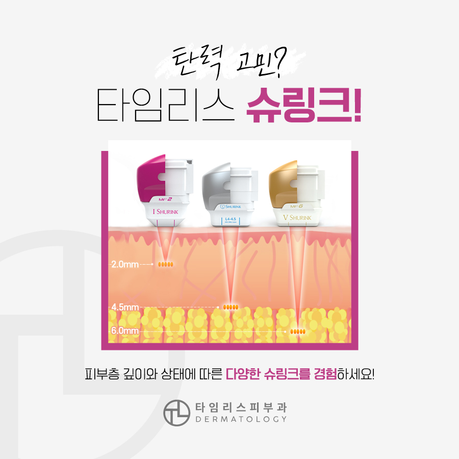 홍대리프팅 탄력을 채우는 법 관련 이미지 5