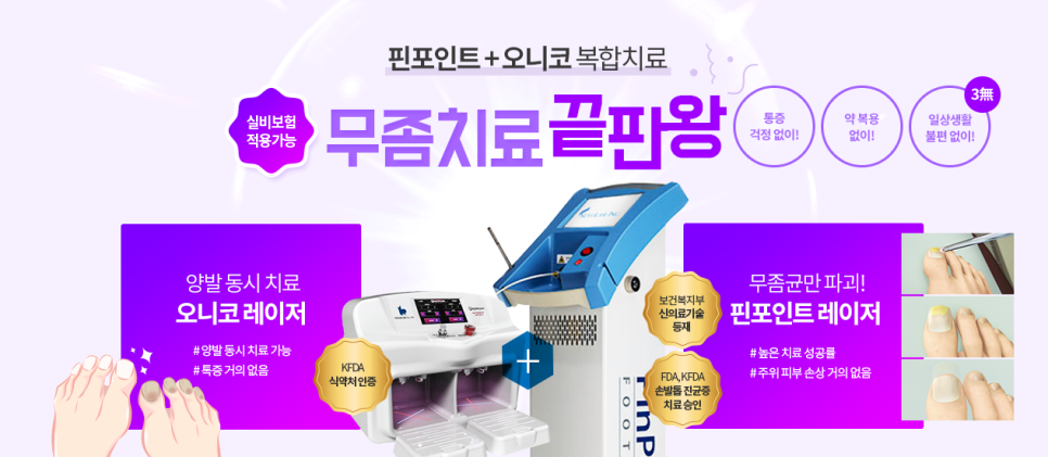 발톱무좀치료방법 민간요법으로 가능할까? 관련 이미지 5