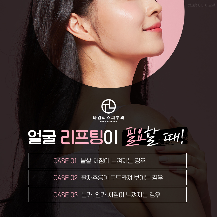 마포리프팅 자연스럽게 올라가다 관련 이미지 3
