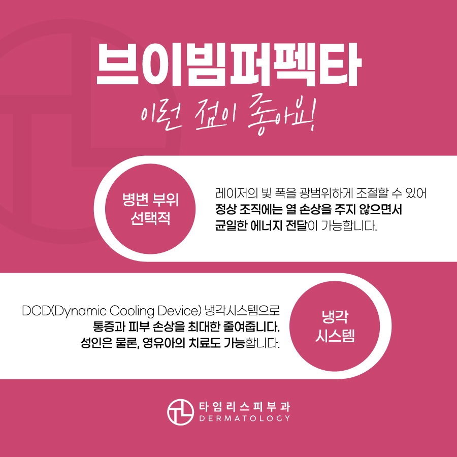 안면홍조고민 브이빔퍼펙타로 해결! 관련 이미지 5