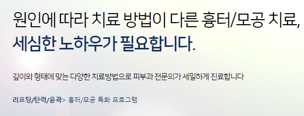 공덕피부과 피코 플러스 흉터 오타모반 고민은 타임리스에서 관련 이미지 2
