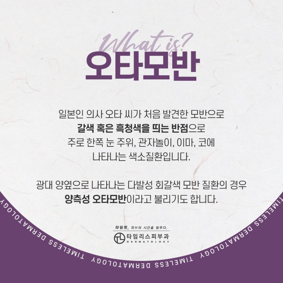 애오개피부과 사라지지 않는 얼룩을 투명하고 맑게 관련 이미지 4