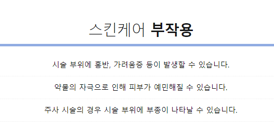 이대피부과 모공축소 관리 피부탄력개선 필요하다면 타임리스 관련 이미지 11