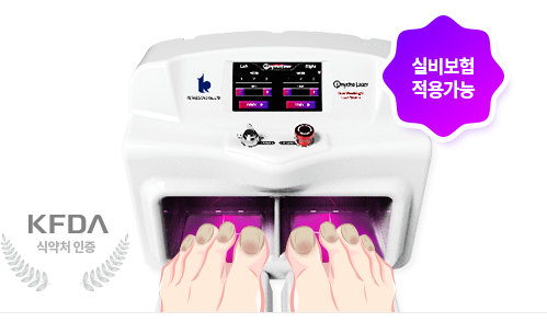 마포피부과 손톱발톱 무좀치료 오니코레이저 타임리스에서 관련 이미지 4