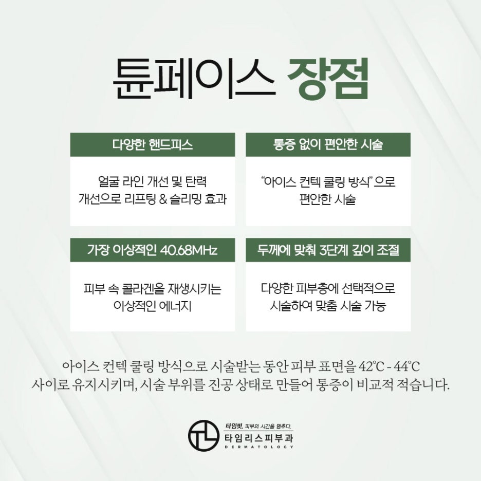 대흥역피부과 환하고 탁 트인 얼굴을 바란다면 관련 이미지 4