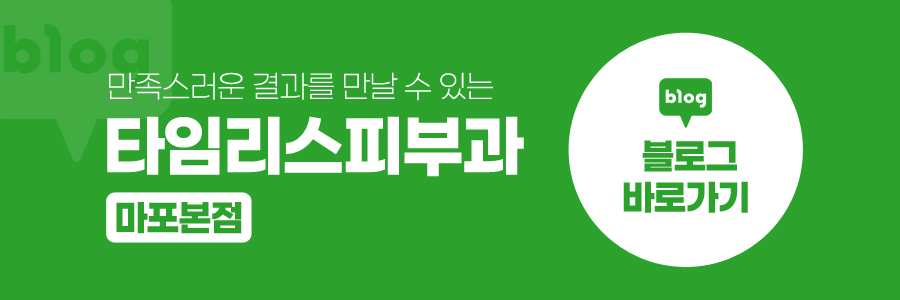 공덕피부과전문의 난치성 색소질환은 관련 이미지 15