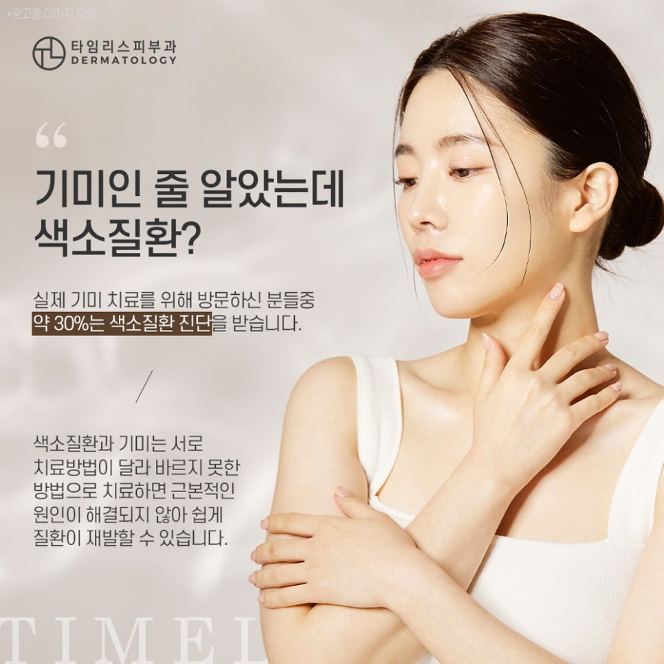 후천성오타모반 올바른 치료 방법으로 관련 이미지 2