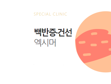 피부건선증상 가려움증 방치하면 안돼요 합병증유발 관련 이미지 3