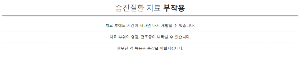 접촉성피부염 여름엔 특히 주의하세요 관련 이미지 7