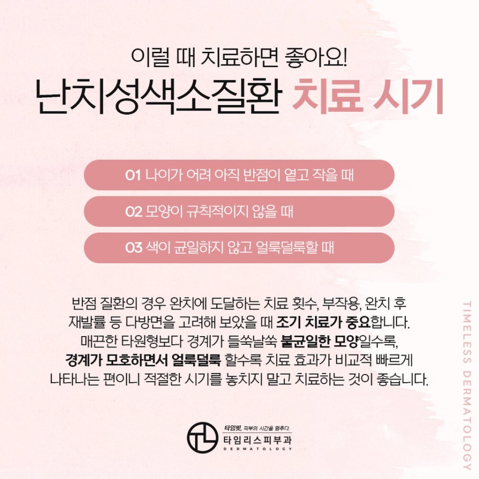 북아현동피부과 어떠한 모반이든 깔끔하게! 관련 이미지 4