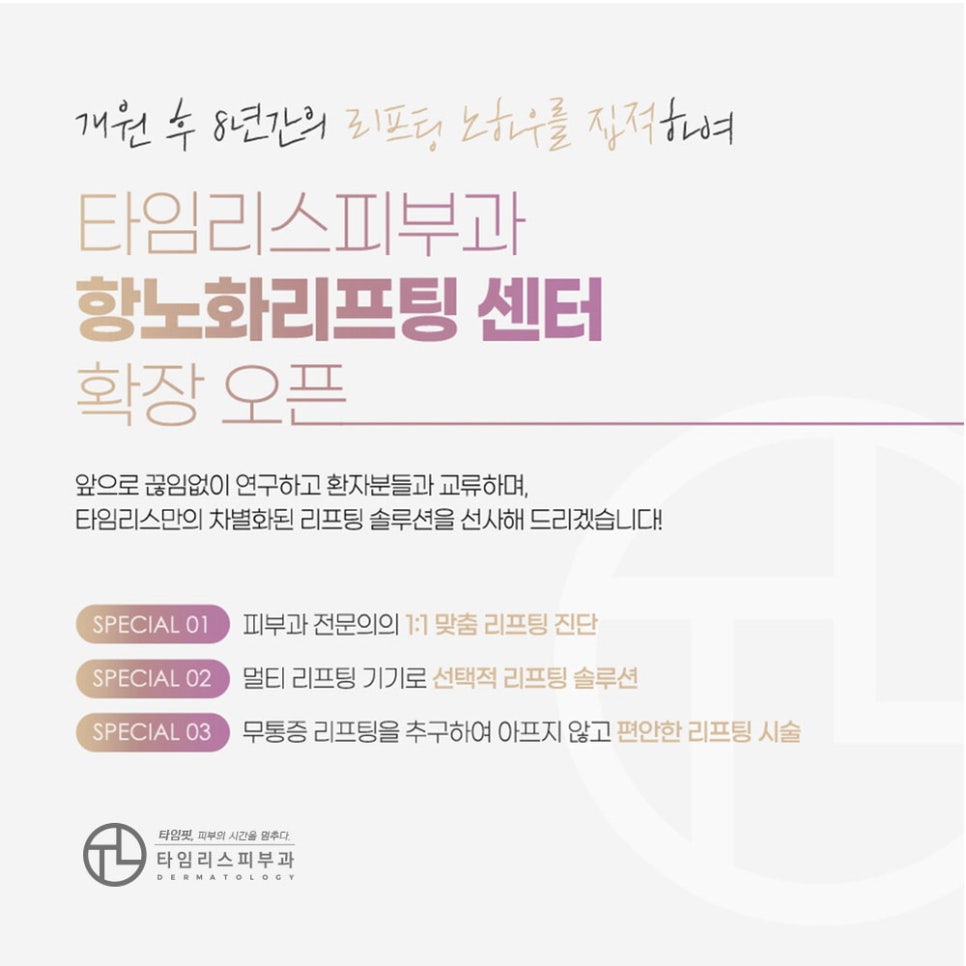공덕역피부과 이중턱 고민 이제 그만! 관련 이미지 7