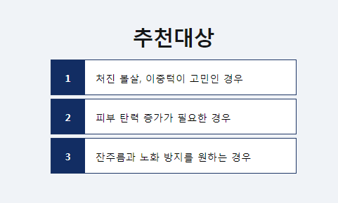 타임리스아현 턱살 볼살 리프팅 인모드리프팅 추천해요! 관련 이미지 4