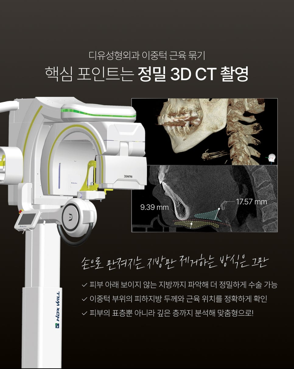 디유성형외과는 당신만의 아름다운 변화를 디자인합니다 관련 이미지 7