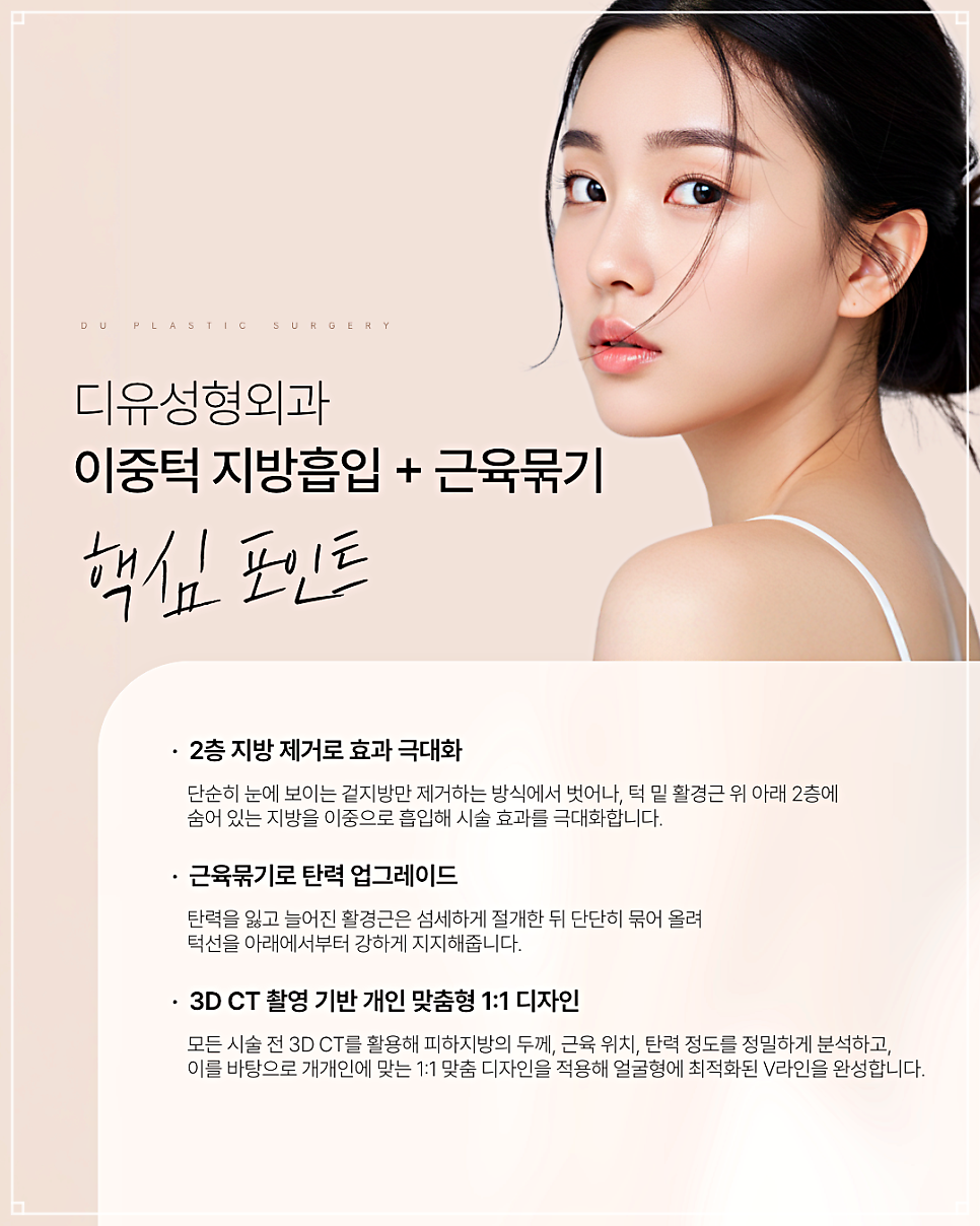 Why Double Chin Botox Is Not a Fundamental Solution image 11