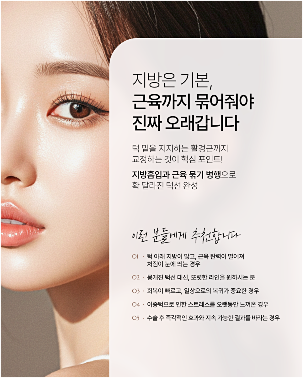 Double Chin Muscle Surgery: Why Liposuction Alone Doesn’t Solve the Contour image 4