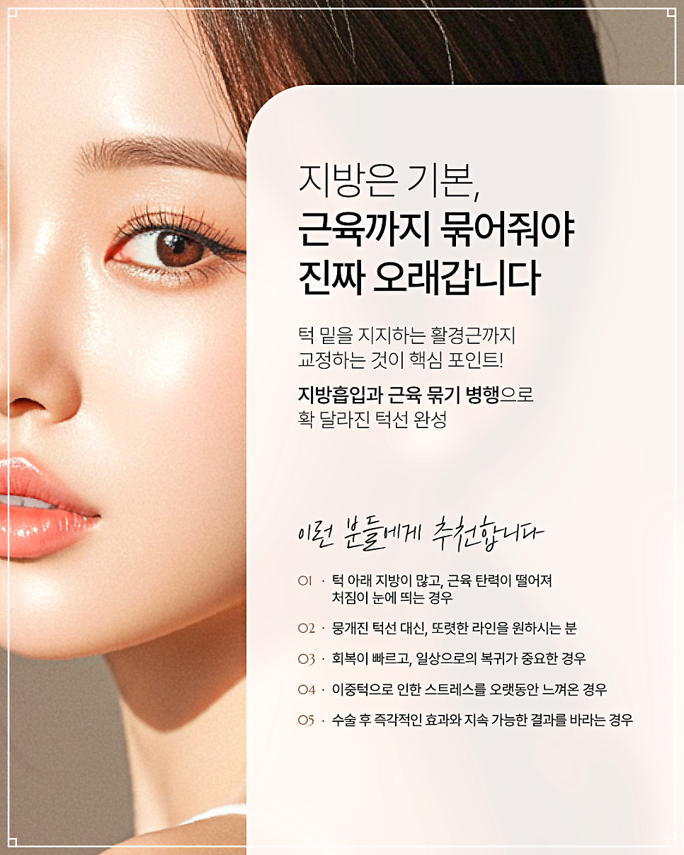 Why Double Chin Botox Is Not a Fundamental Solution image 10
