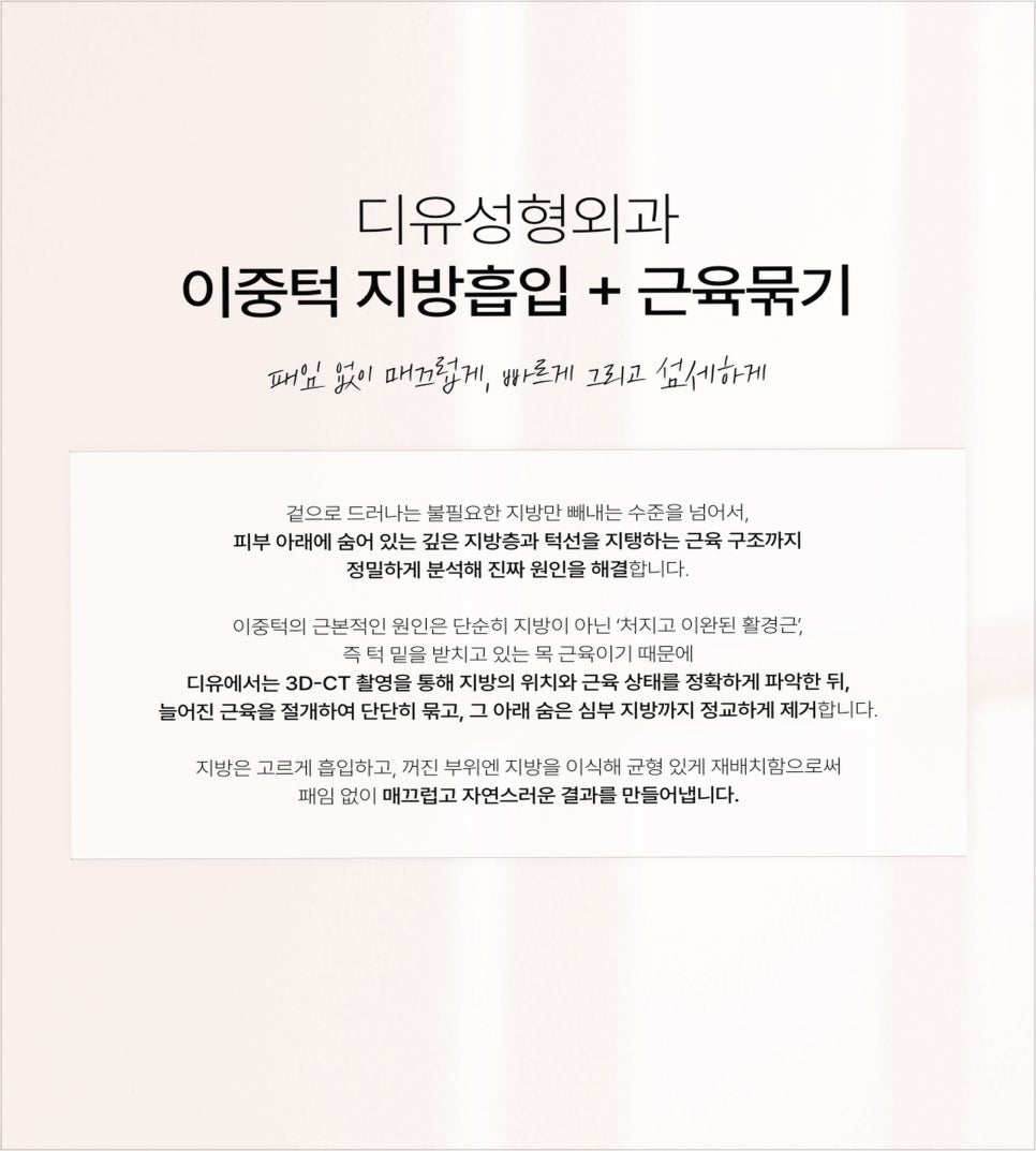 투턱 수술,이중턱 성형의 얼굴 윤곽 개선 효과 관련 이미지 4