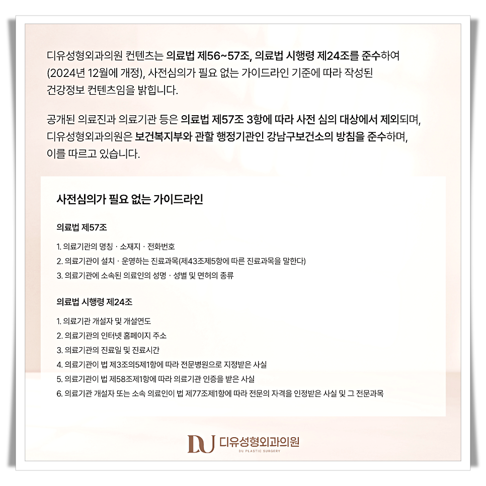 코끝처짐 원인과 교정 방법 관련 이미지 22